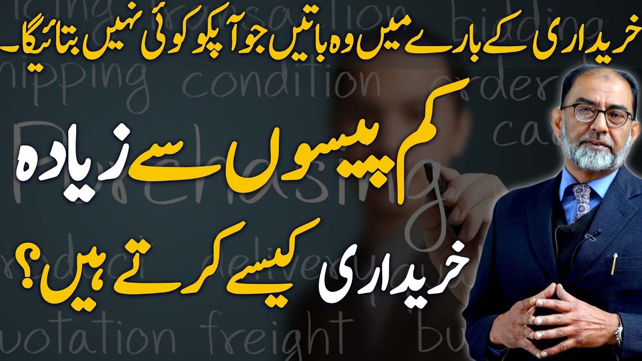 1 Most Important Tip on How to Save Money with low Income | Faiez Hassan Seyal |