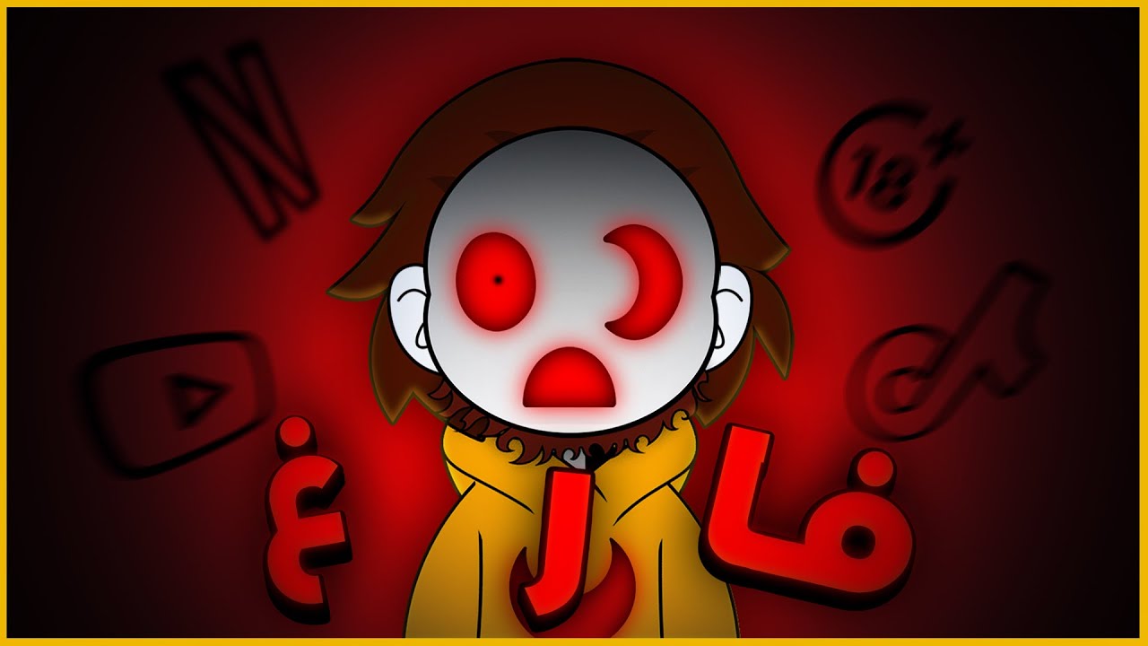 أنا إنسان فارغ!!