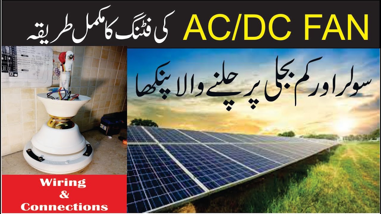 AC/DC Ceiling fan installation & Review | Solar fan | free Energy
