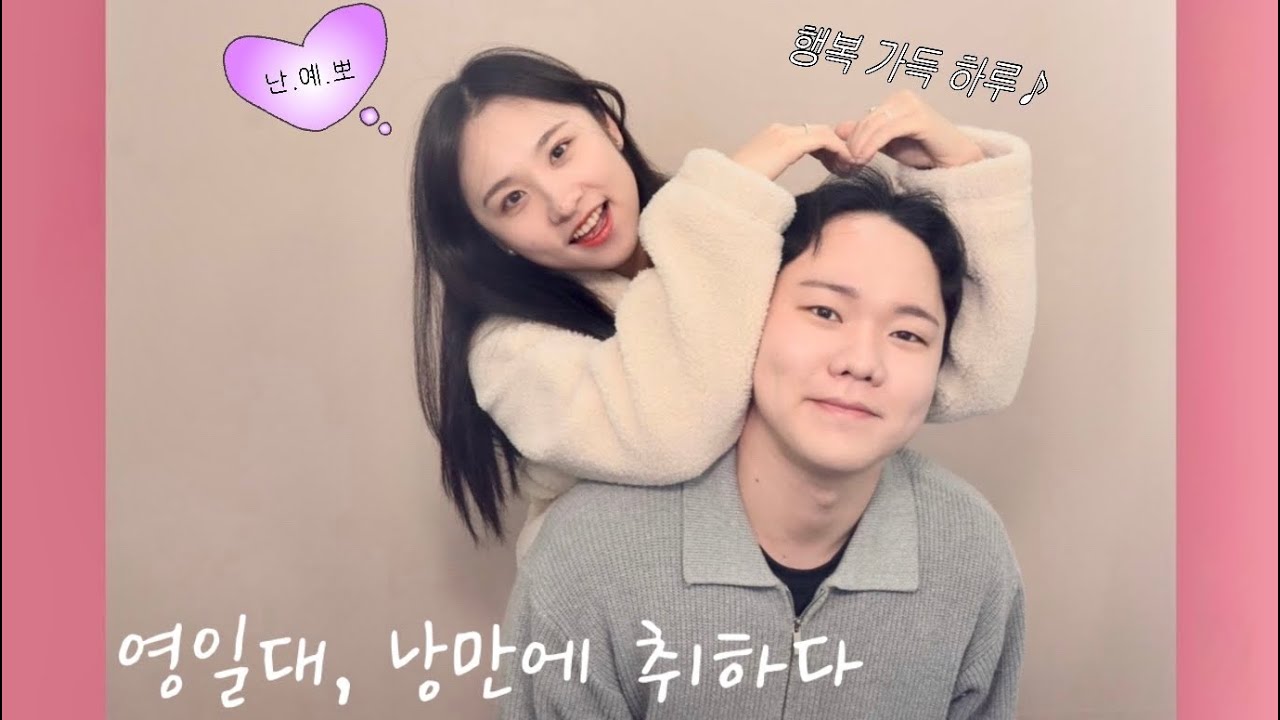 밤 늦게 와서 영일대 엑기스만 털어버림🐢