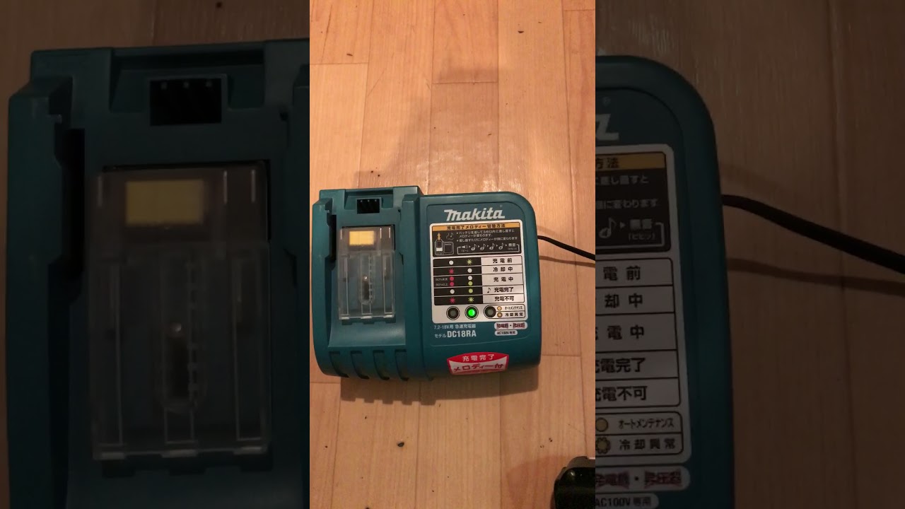Makita Dc18ra