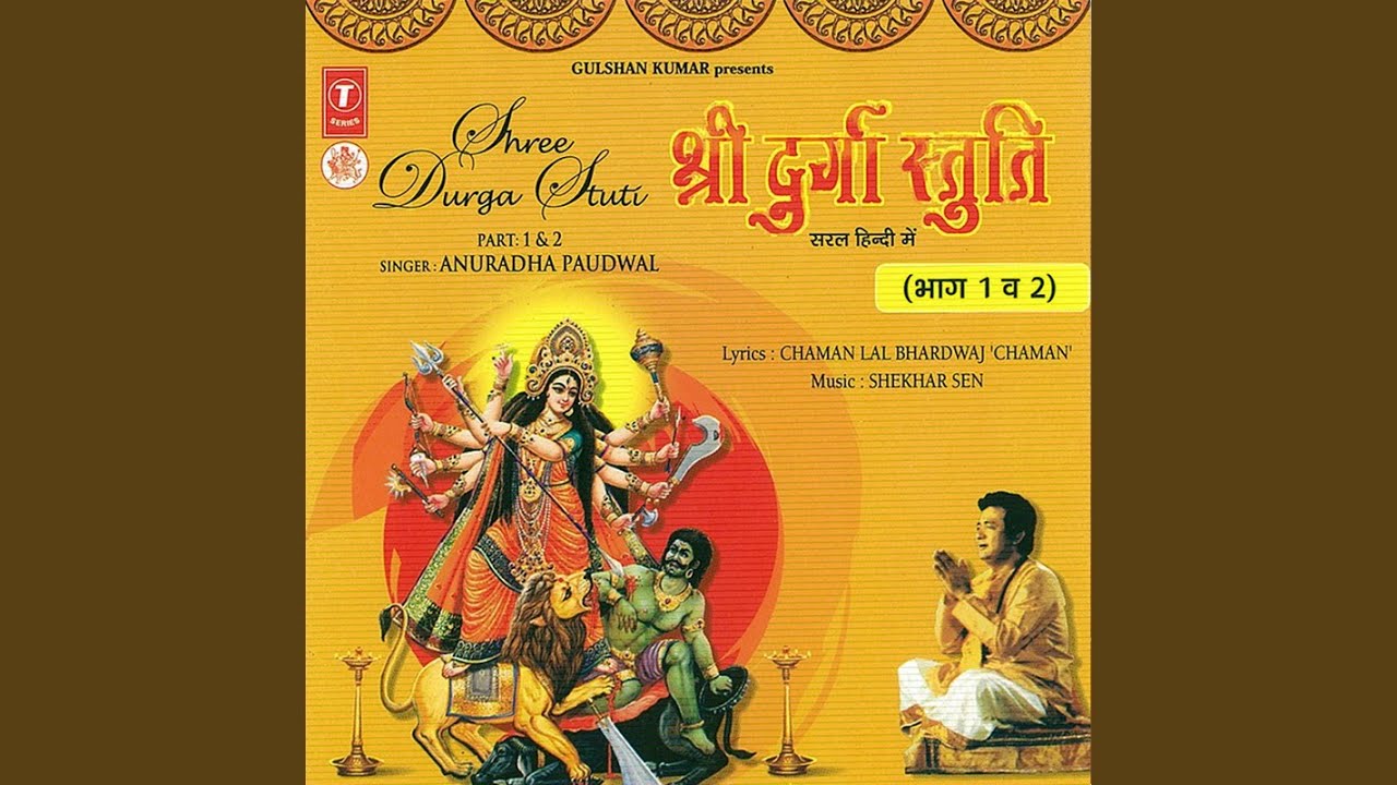 Namra Prarthna, Shree Bhagwati Naam Mala, Shree Mahachandi Stotra, Maa Jagdambe Ji Ki Aarti,...