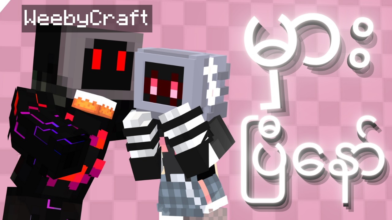 Weeby x Qweeby - မှားပြီနော် 🥴💖✨ (Official Minecraft Music Animation)