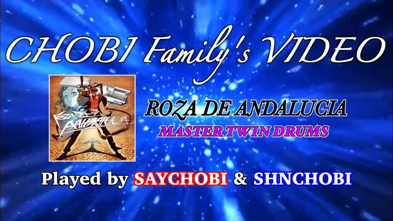ちょび家の大黒柱２人でROZA DE ANDALUCIA (Master) ツインドラム！？【GITADORA DrumMania