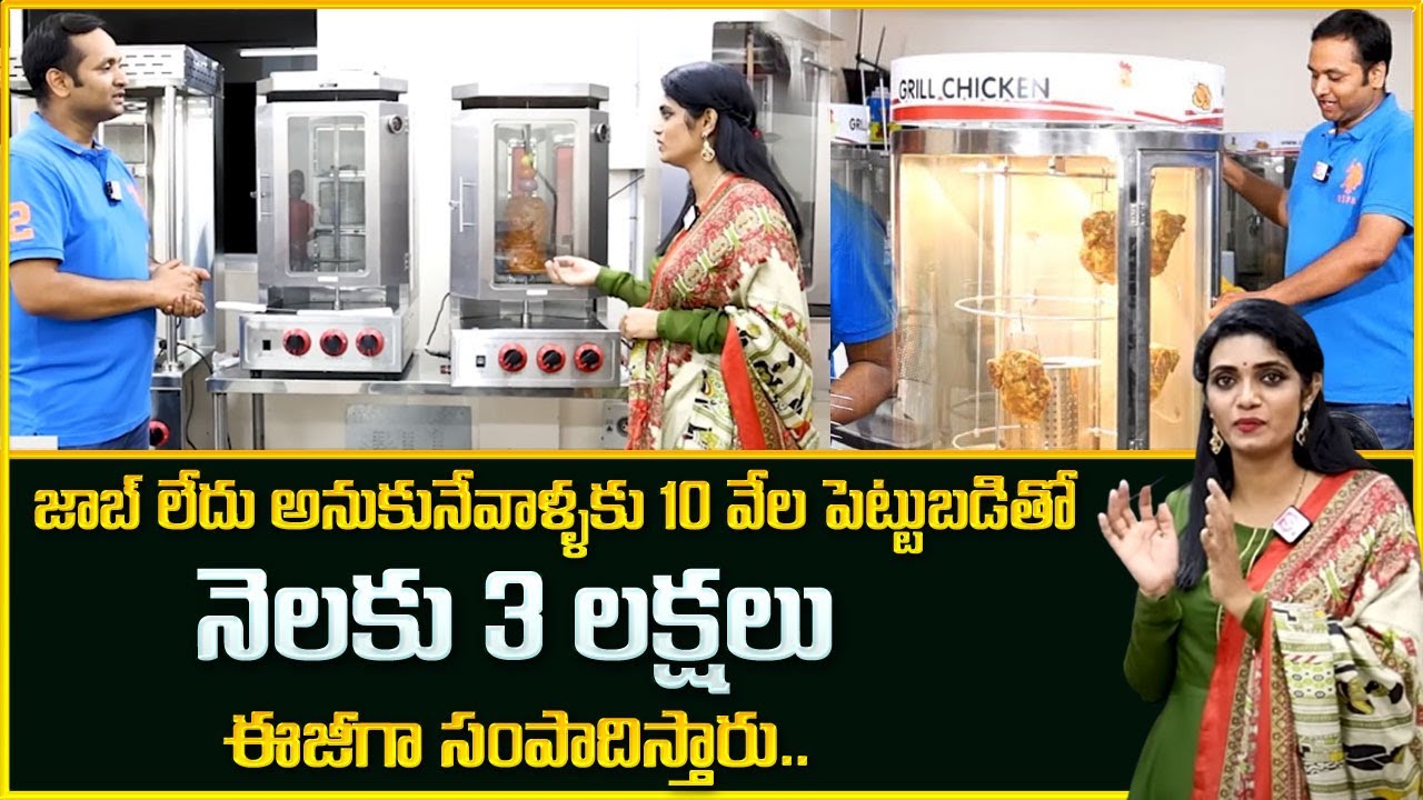 Business Franchise Ideas || India 1st Automatic Machines Grill Chicken,Shawarma, BBQ || Money Wallet