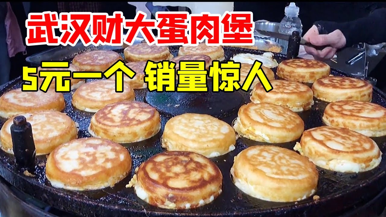 武汉财大的小吃第二名蛋肉堡，夫妻俩配合的天衣无缝，一晚上卖三千多【关哥味道】