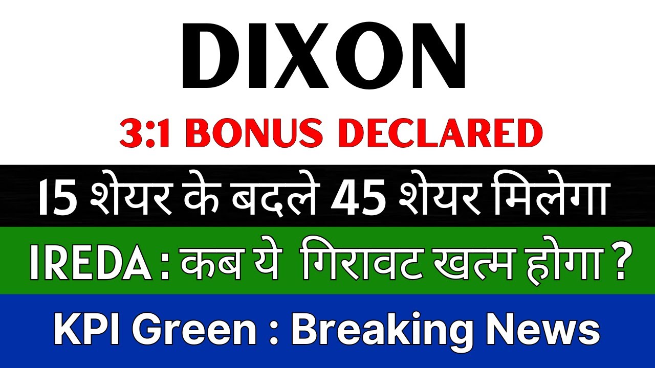 DIXON TECHNOLOGIES share latest news 🚨 3:1 BONUS DECLARED 🚨 IREDA share latest news• KPI GREEN share