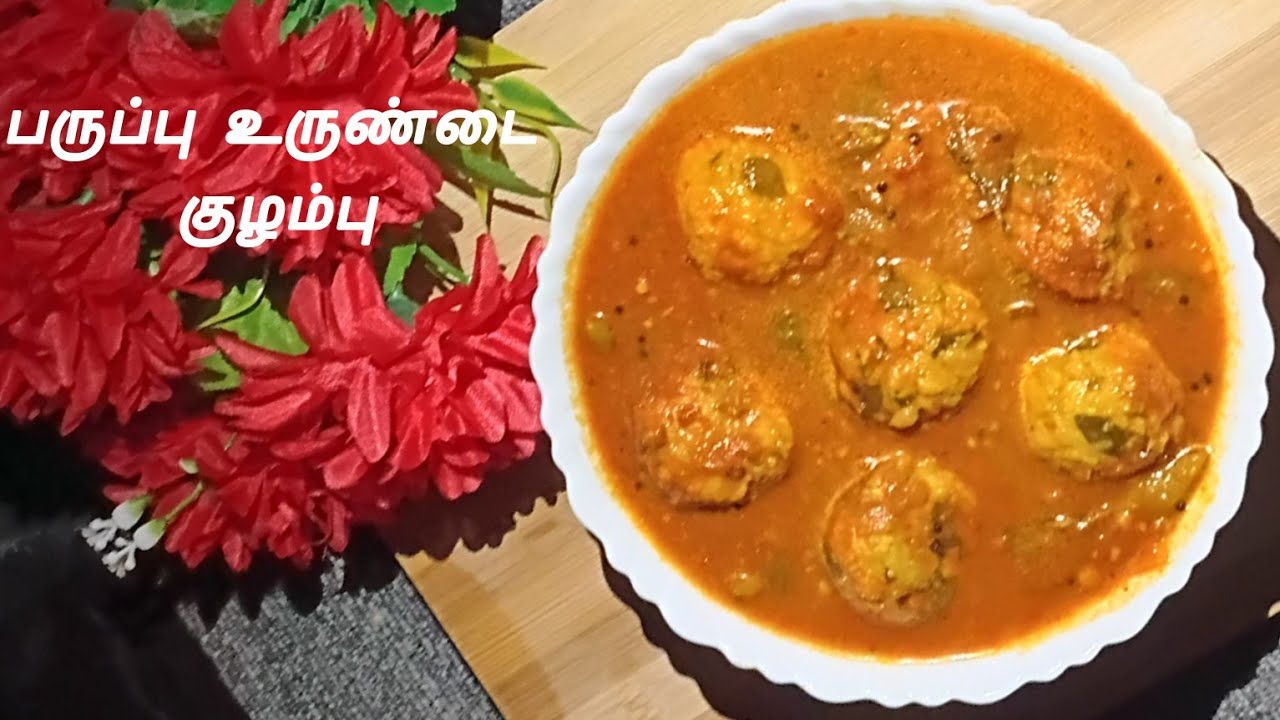 பருப்பு உருண்டை குழம்பு ஸ்பெஷல்🥰|Paruppu Urundai Kuzhambu in Tamil|Mila Wings🧚‍♀️|#cooking #video