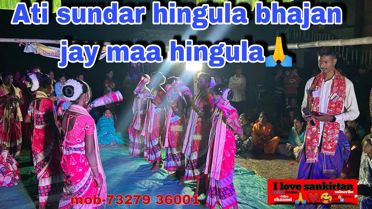 Jay Maa Hingula /ati sundar Sambalpuri bhajan/angul raijharan nama/I love odia sankirtan#odiakirtan