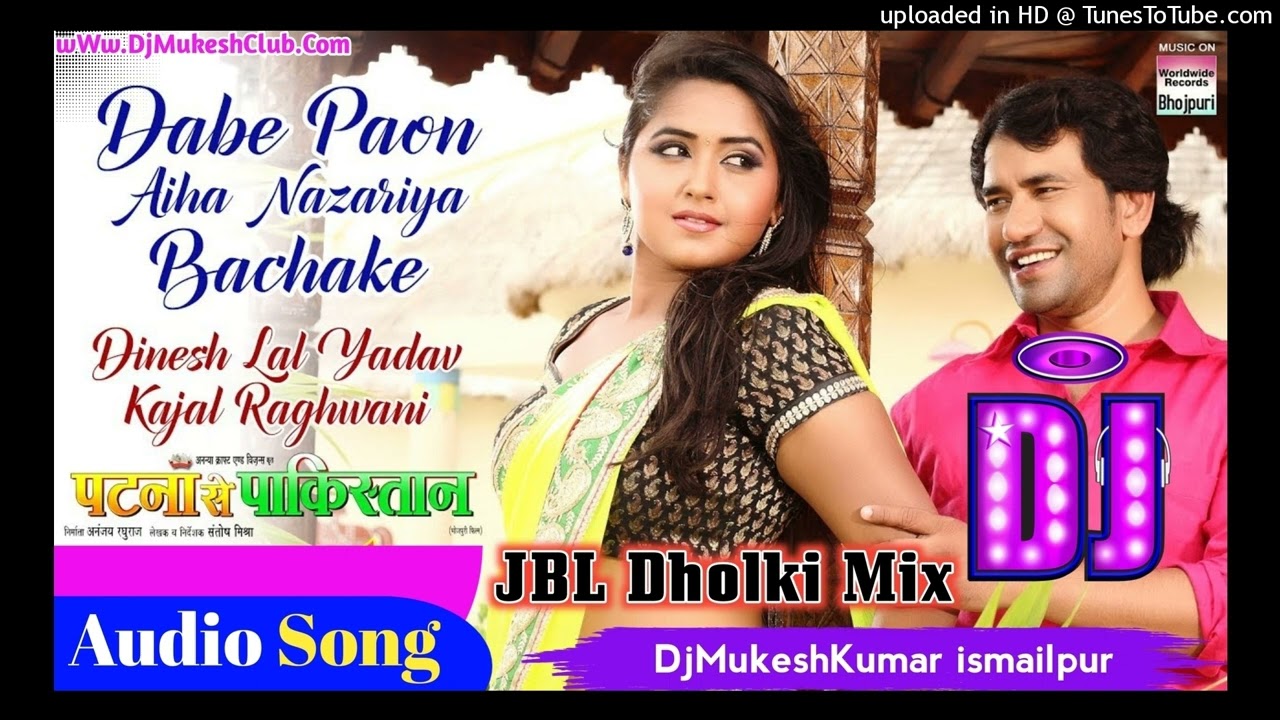 Dabe Paon Aiha Nazariya Bachake Dj Song| Bhojpuri Dj Song Dholki Mix 2023 | #DjMukeshKumar ismailpur