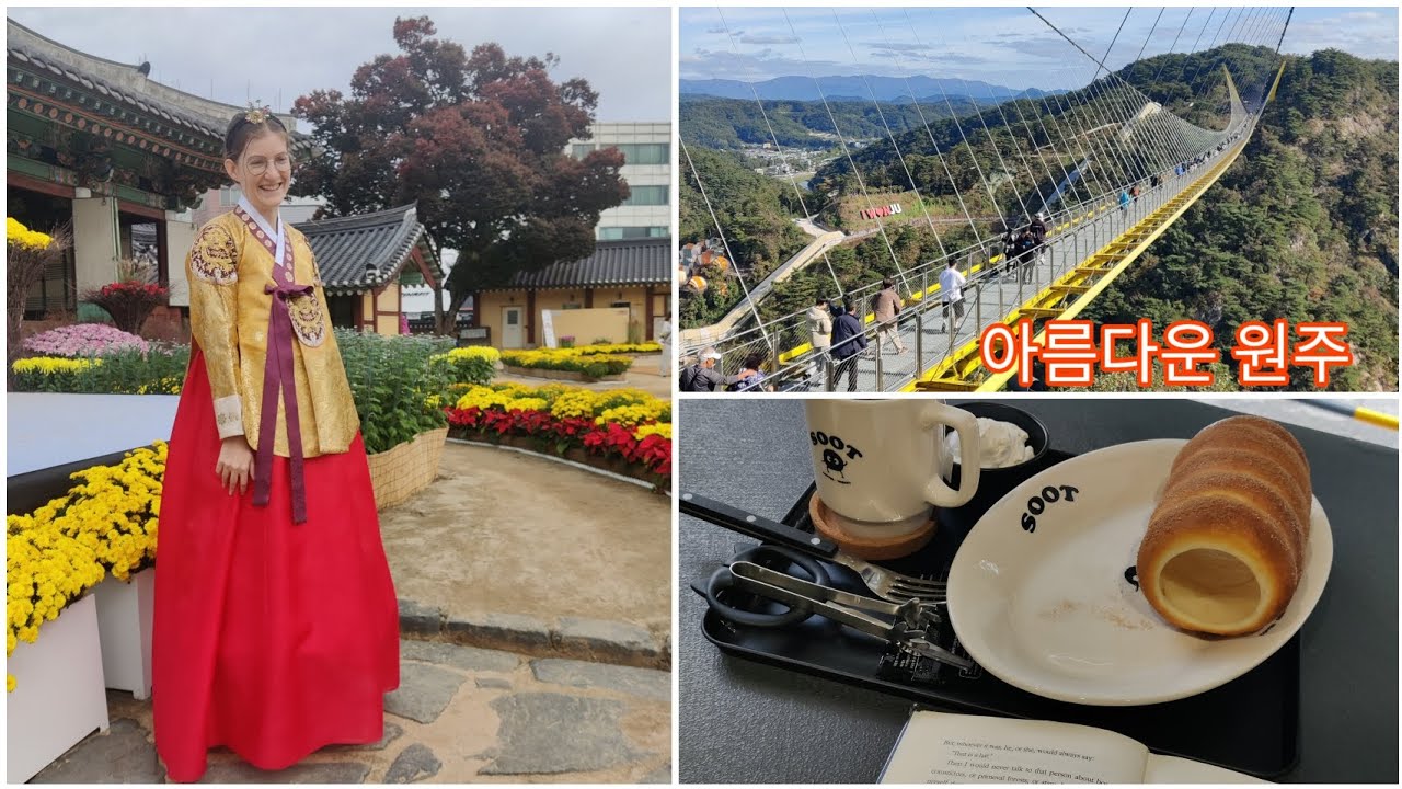 아름다운 원주시 Beautiful Wonju