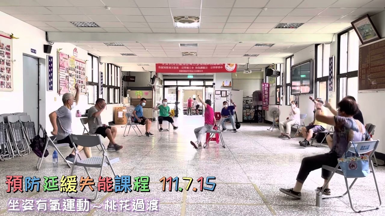 桃花過渡～運動