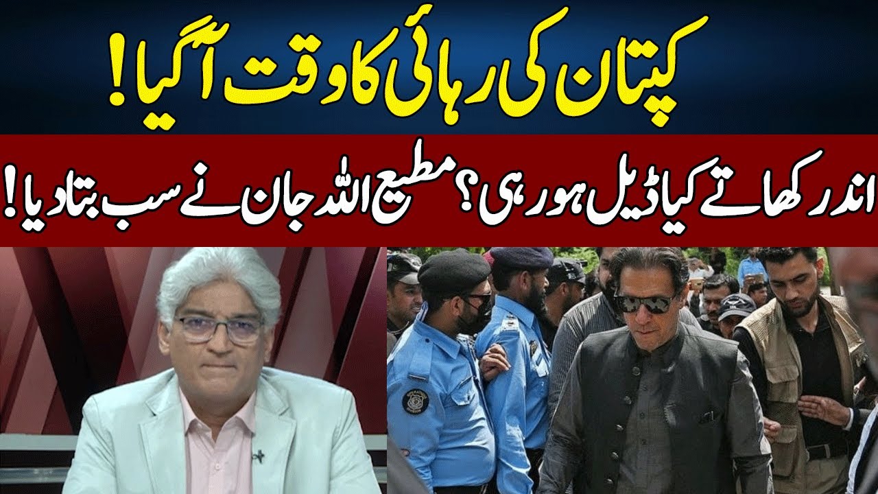 END Of PML-N | Matiullah Jan Gives Shocking News | Sahafi With Matiullah Jan | Neo | JF2S