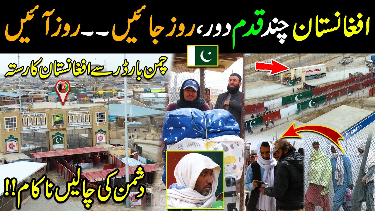 Pakistan To Afghanistan | Chaman Border Open For All | Easiest Way To Travel Afghanistan
