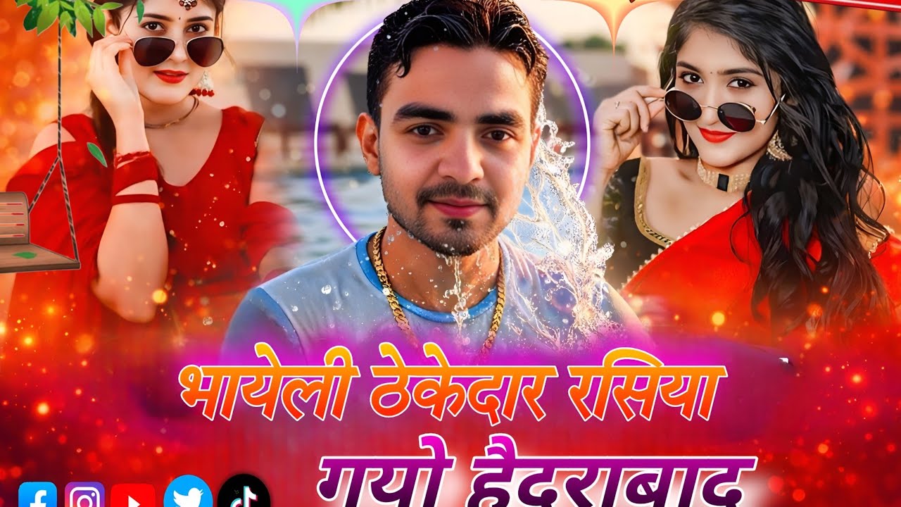 Bhayeli Thekedar Rasiya Gayo Hyderabad || भायेली ठेकेदार रसिया गयो हैदराबाद ||  Bhupendra Khatana