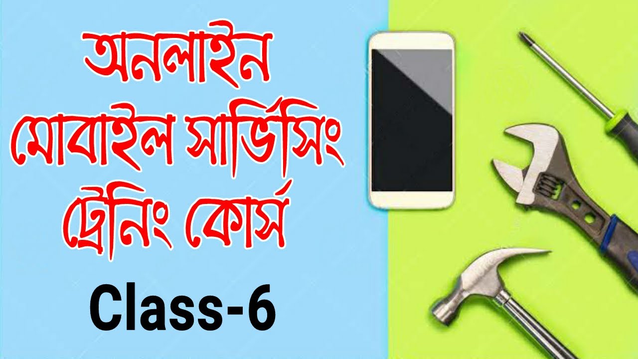 mobile repairing online course || Class 6 || চার্জিং সমস্যা ও সমাধান || Self Engineers