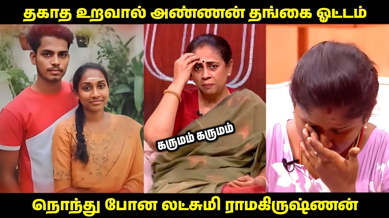 கருமம் கருமம் கண்றாவி! | Solvathellam Unmai Troll | #sollvathellamunnmai 