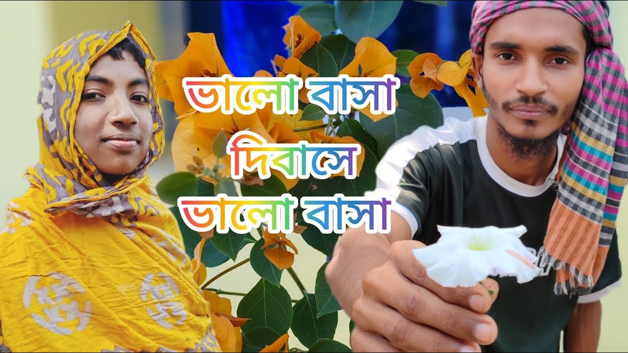 ভালোবাসা দিবসে ভালোবাসা || New funny video || BD Entertainment KHL 
