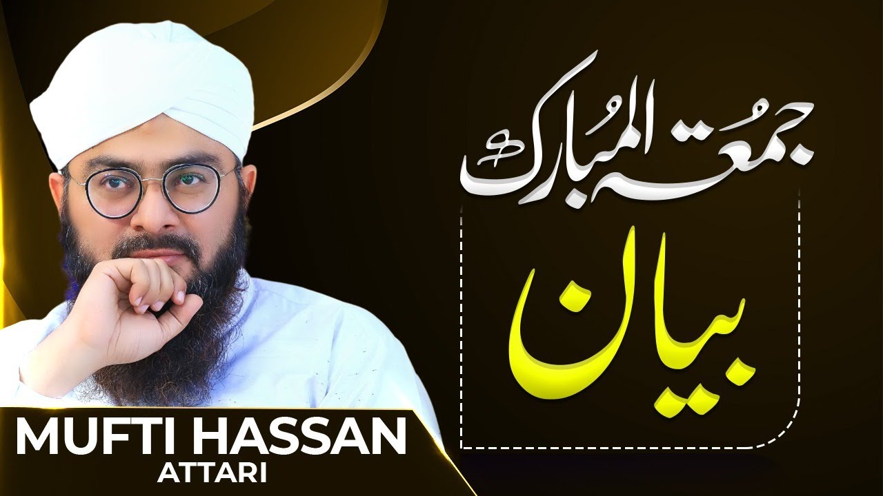 Jummah Bayan | Friday Speech | Mufti Hassan Attari