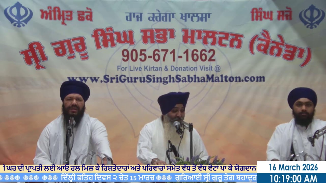 ੩ ਚੇਤ । ਸੰਮਤ ੫੫੮ । Mar 16 2026