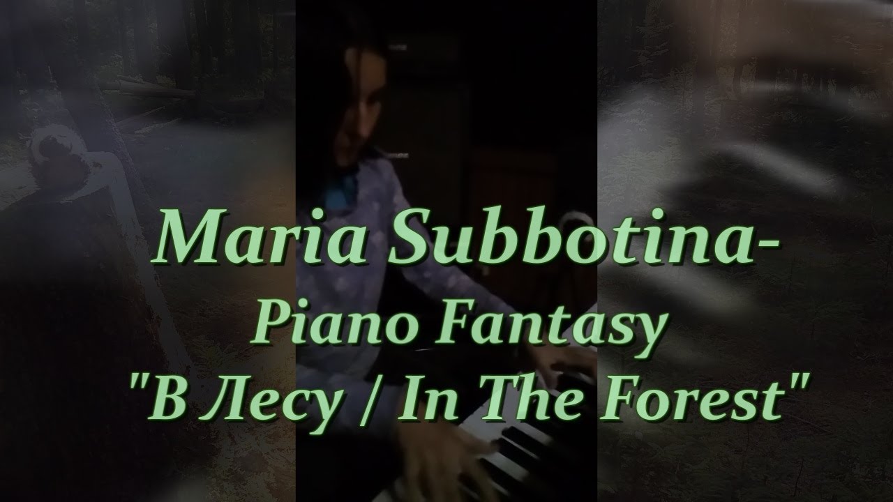 Maria Subbotina - Piano Fantasy "В Лесу / In The Forest"