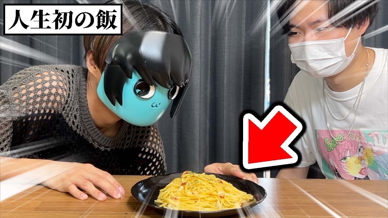 青い化け物(あーずかい)に初めての飯を振る舞った結果wwwww