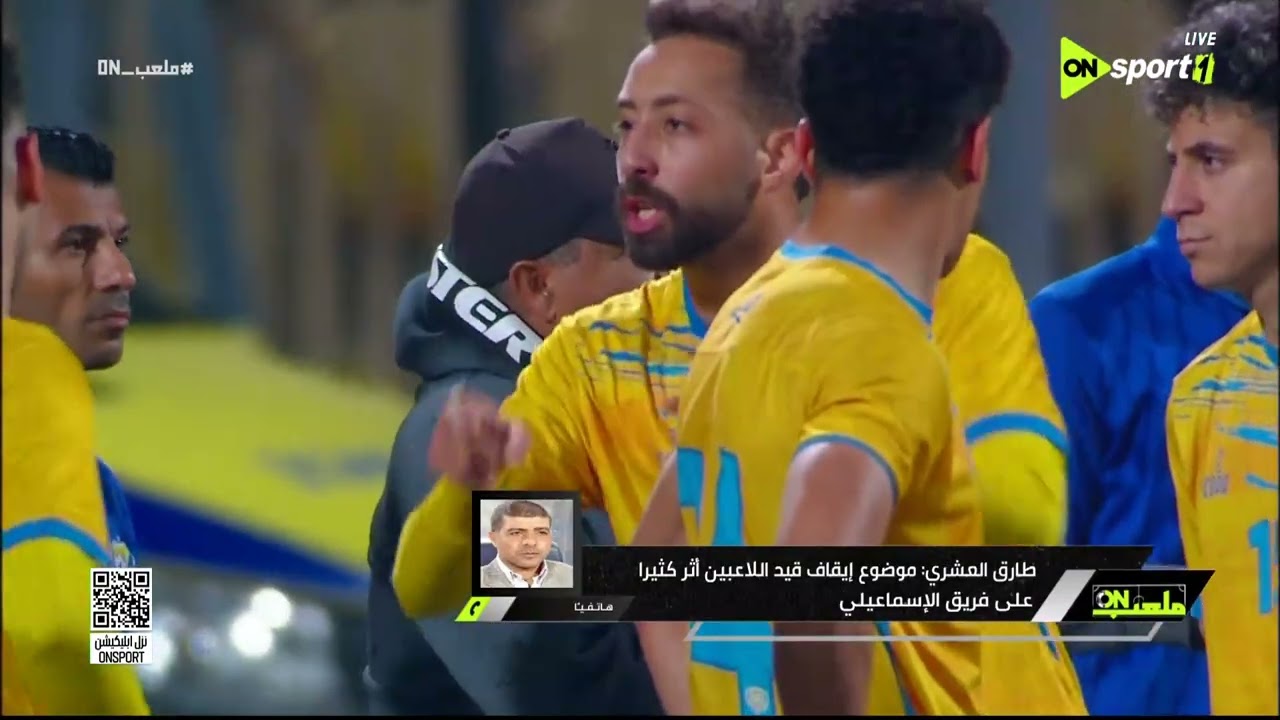 ملعب ON - طارق العشري : لم تكن هناك نية انسحاب نت الإسماعيلي أمام وادي دجلة