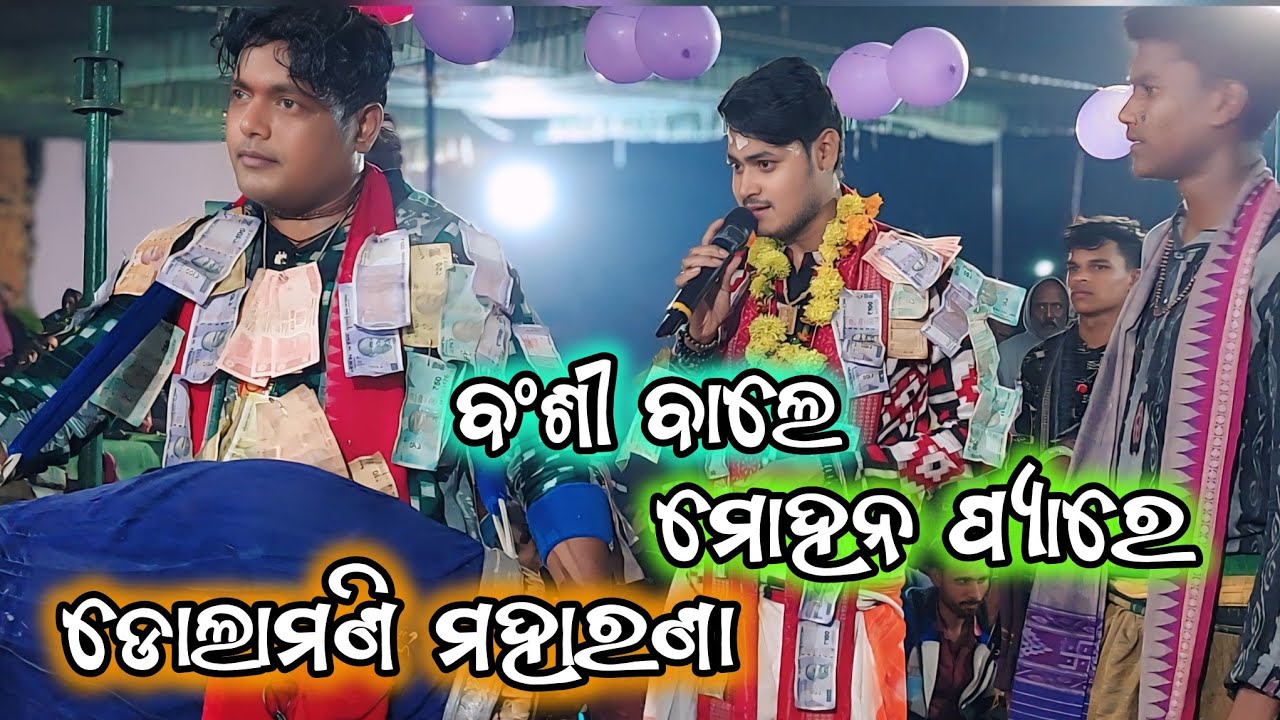 jugalbandi || Dolamani Maharana vs Vishwamitra pandey || Bansi bale mohan pyare