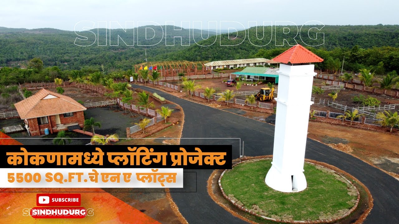 NA Plots In Sindhudurg । Property In Kokan । NA Plots In Kokan । Property In Sindhudurg