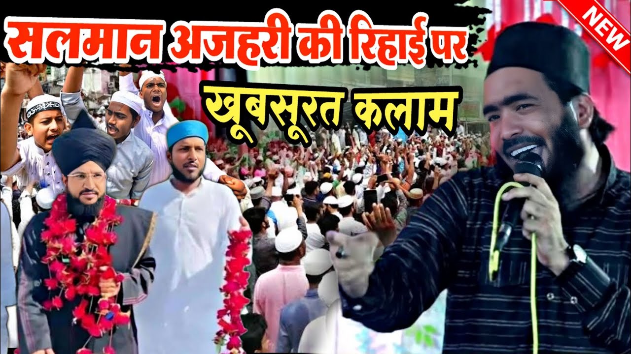सुने खूबसूरत कलामे आला हज़रत - sab se aula o aala hamara nabi - mohammad ali faizi new naat