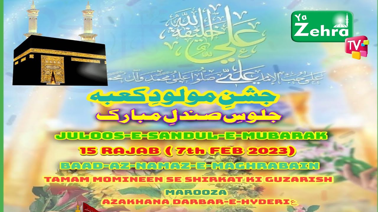 🔴 LIVE: 15th Rajab 2023 | Juloos-e-Sandal-e-Mubarak Procession From Bangalore, India 1444H
