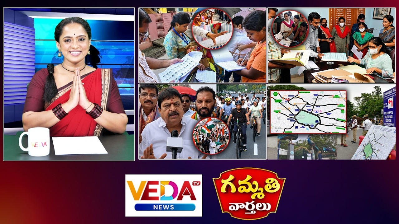 Gammathi Varthalu :Revenue Officials Ignoring Files | Independence day Rally | One Way Road Near KBR