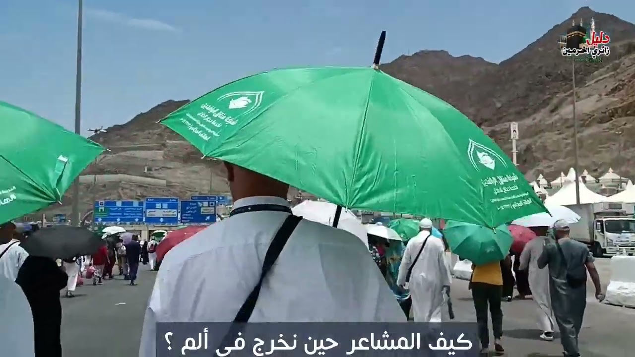 أنشودة رائعة في وداع الحج