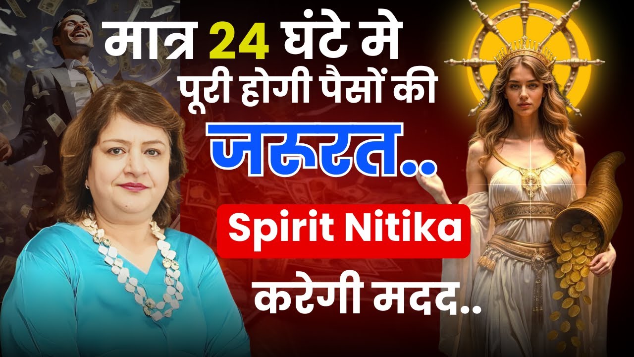 Angel Nitika: Har Manokamna Puri Karne Wali Divine Power 