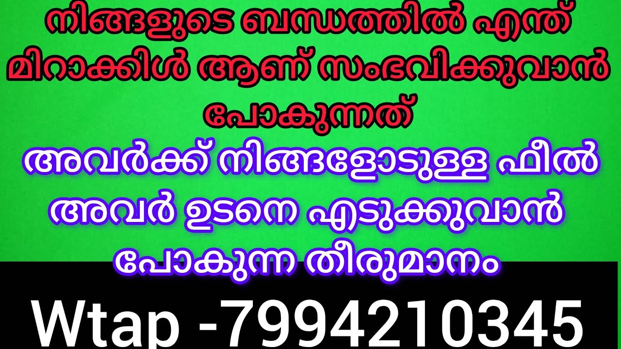 നിങ്ങളുടെ ആഗ്രഹം പോലെ നിങ്ങളുടെ വ്യക്തിയിൽ മാറ്റം വരുന്നു. നിങ്ങൾ പൂർണമായും ഹീൽ ആവുക💯മാറ്റം വരുന്നു 
