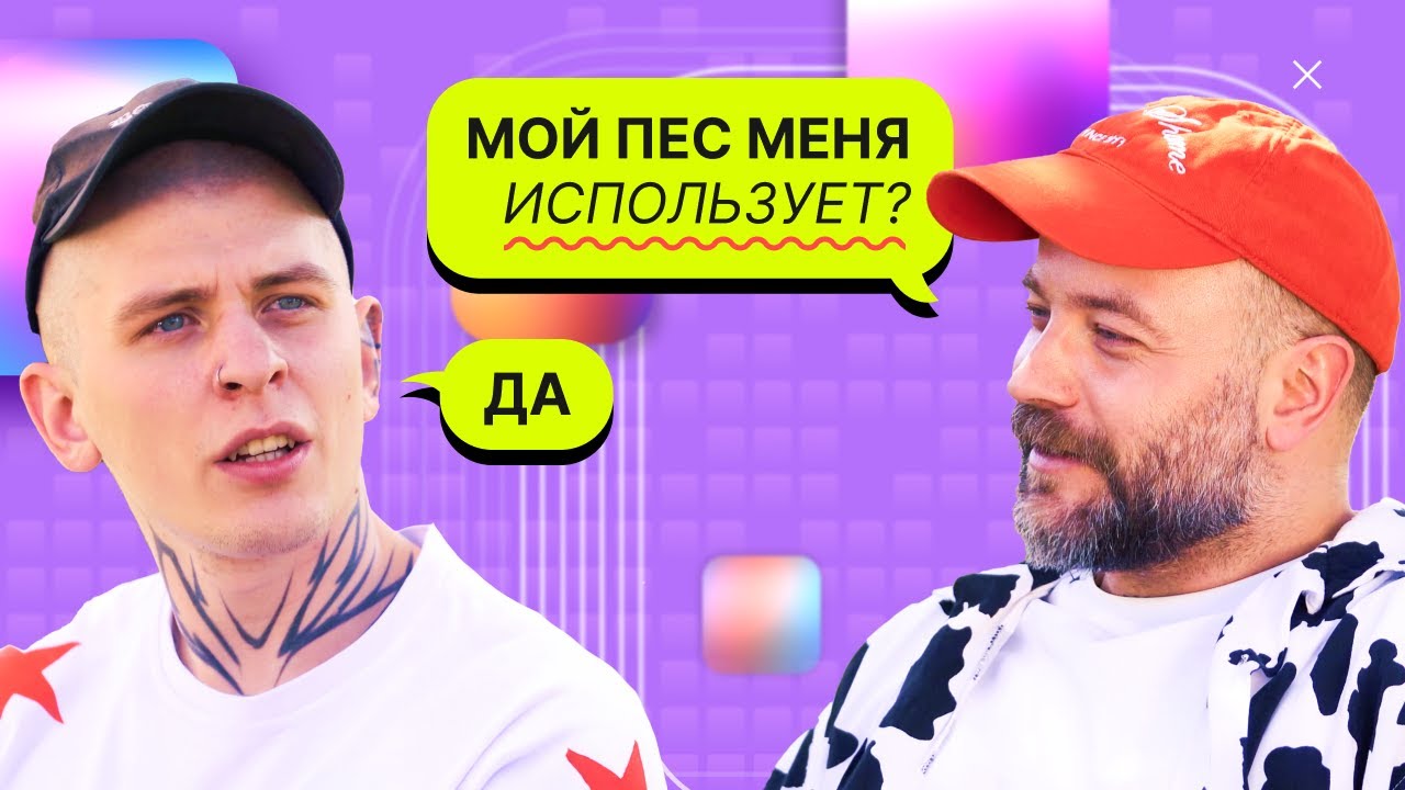 Чего хотят собаки, как их понять, любить и воспитывать? Подкаст с кинологом // Что за?