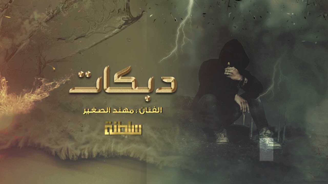 دبكات الله الله # شلت محزم 2023