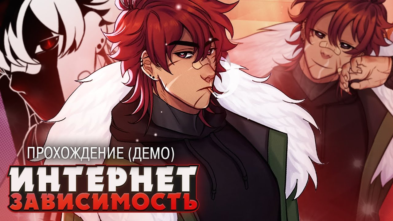 СВИДАНИЕ С ИНТЕРНЕТ ДРУГОМ - Online Obsession Прохождение (ДЕМО) | ritsu ☽