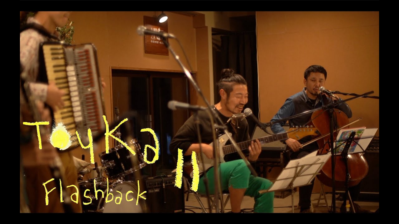 良元 優作＋トラペ座 - 石 (鈴木 常吉) ● 音楽喫茶MOJO【Т●чка Flashback 11】