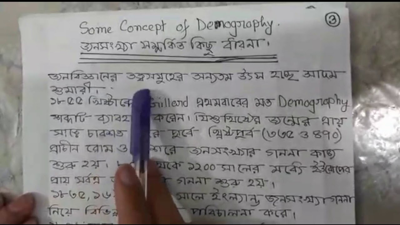 Social Demography. Department of sociology. Hon's 4th year.