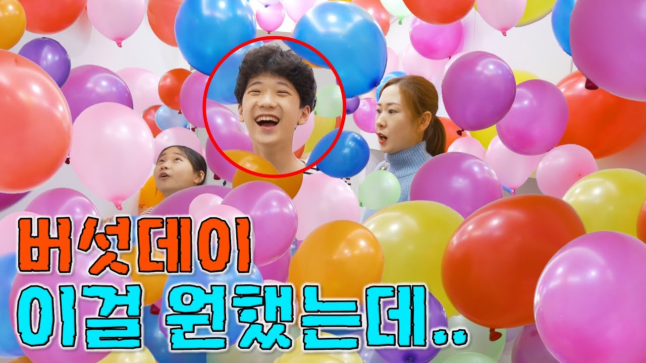 상상과 다른 생파 서프라이즈ㅋㅋㅋ 버섯데이 밀착취재 !! 생일 브이로그