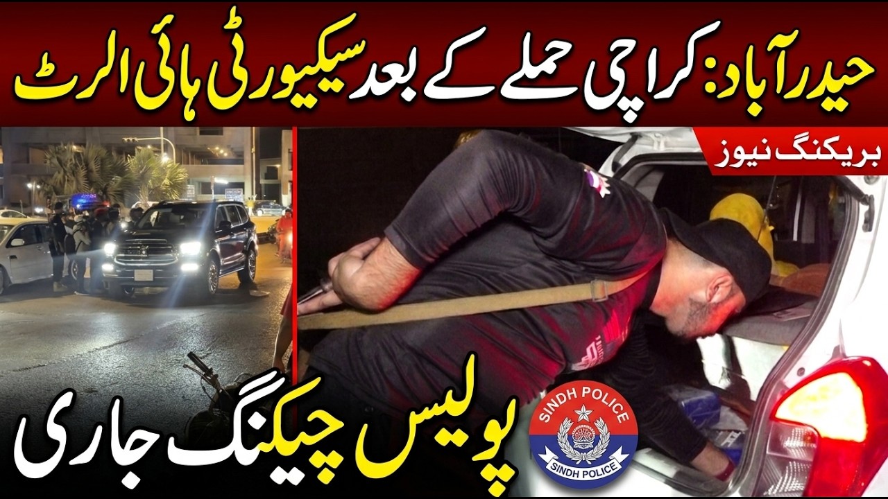 Hyderabad: Security on high alert after failed terrorist attack in Karachi, police checking ongoing