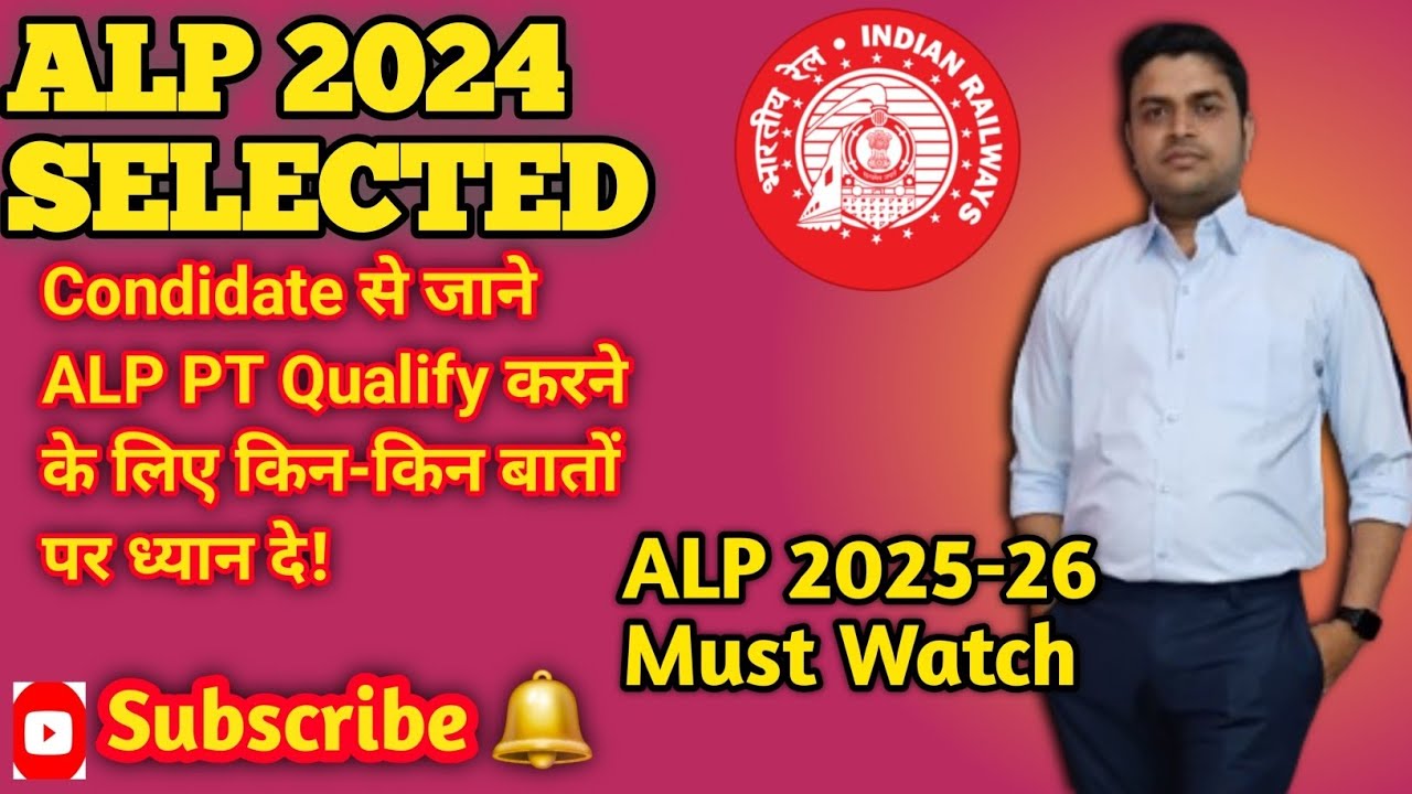 Railway ALP PT Qualify करने ke kye important points जाने!👍😎