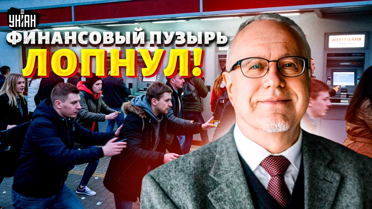 Тотальный БАНКОПАД в РФ! Россине штурмуют банкоматы: началась массовая блокировка карт / ЛИПСИЦ