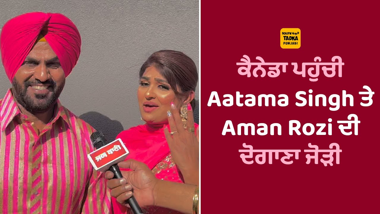 Aatma Singh & Aman Rozi | Singer | Interview | Duet Singer | Canada | Live Show | Tadka Punjabi