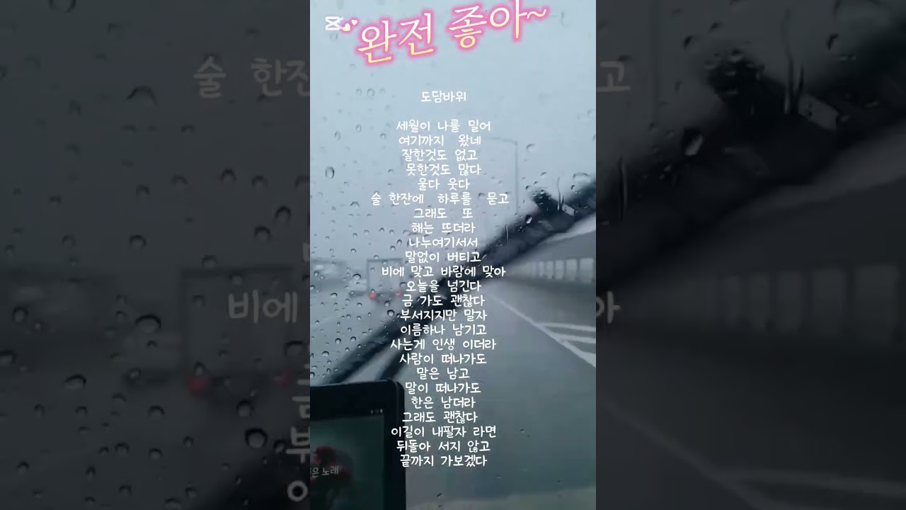 Dodam Bawi | 도담바위