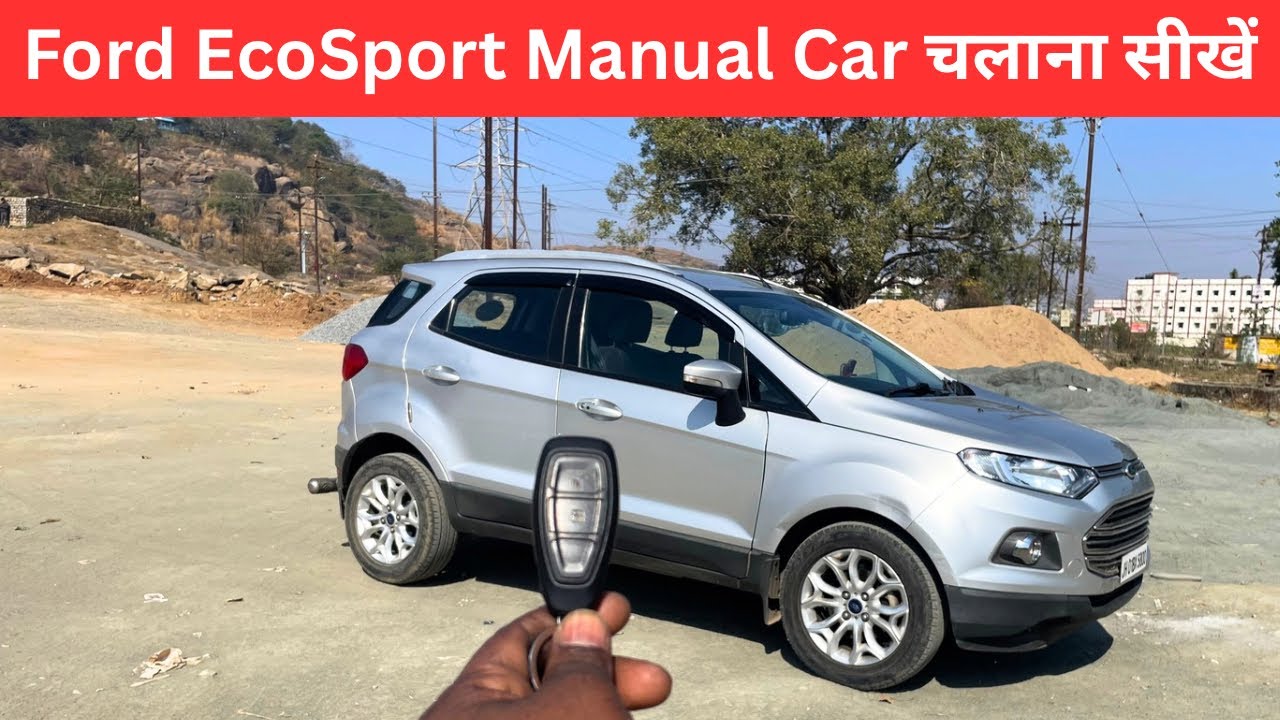 Car Chalana Sikhe | How to Drive A car | Ford ecosport Gadi kaise chalaye || कार चलाना सीखो