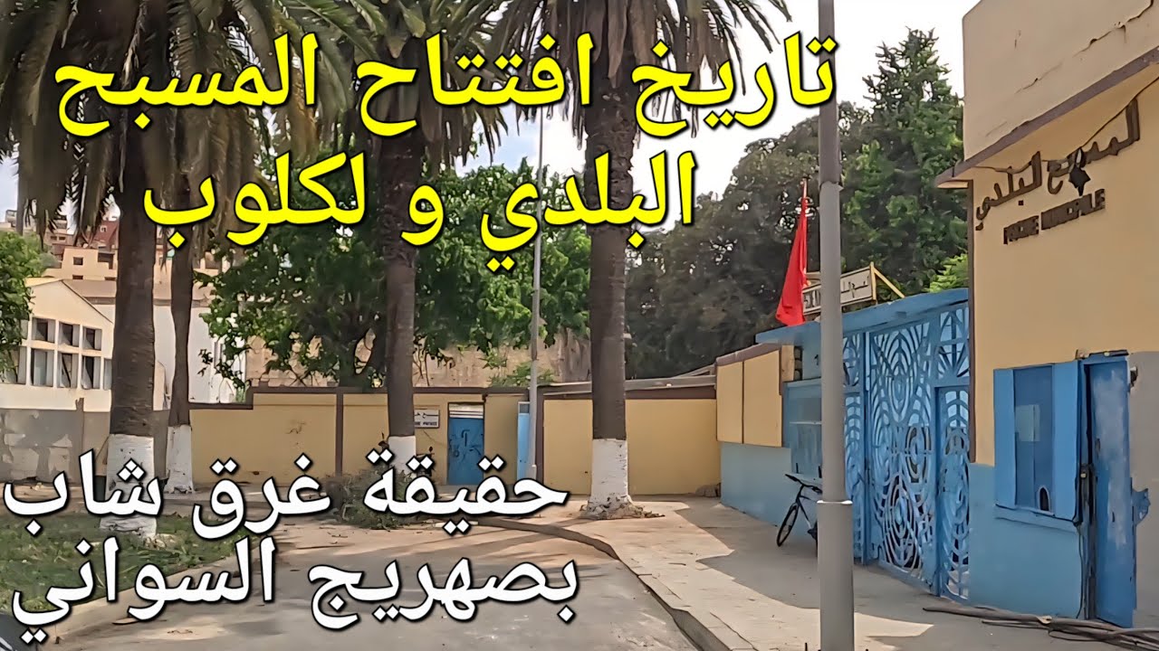 مكناس اليوم الإثنين 09/06/2025