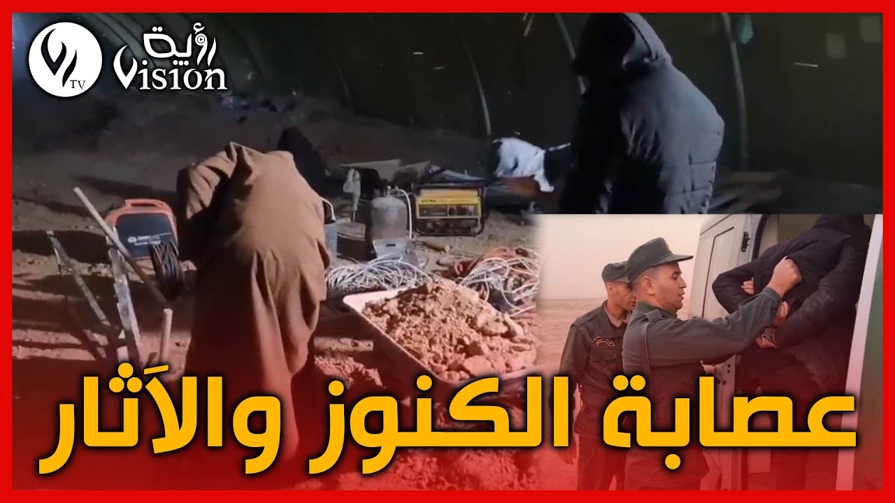 ميلة ..درك تاجنانت يطيح بشبكة مختصة بالتنقيب عن الآثار والكنوز