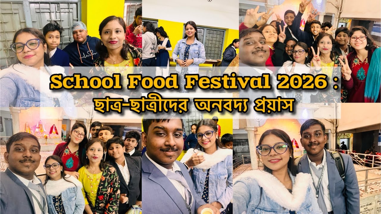 School Food Festival 2026 : ছাত্র-ছাত্রীদের অনবদ্য প্রয়াস! 🍱✨ || video by @Gouravpayelofficial 